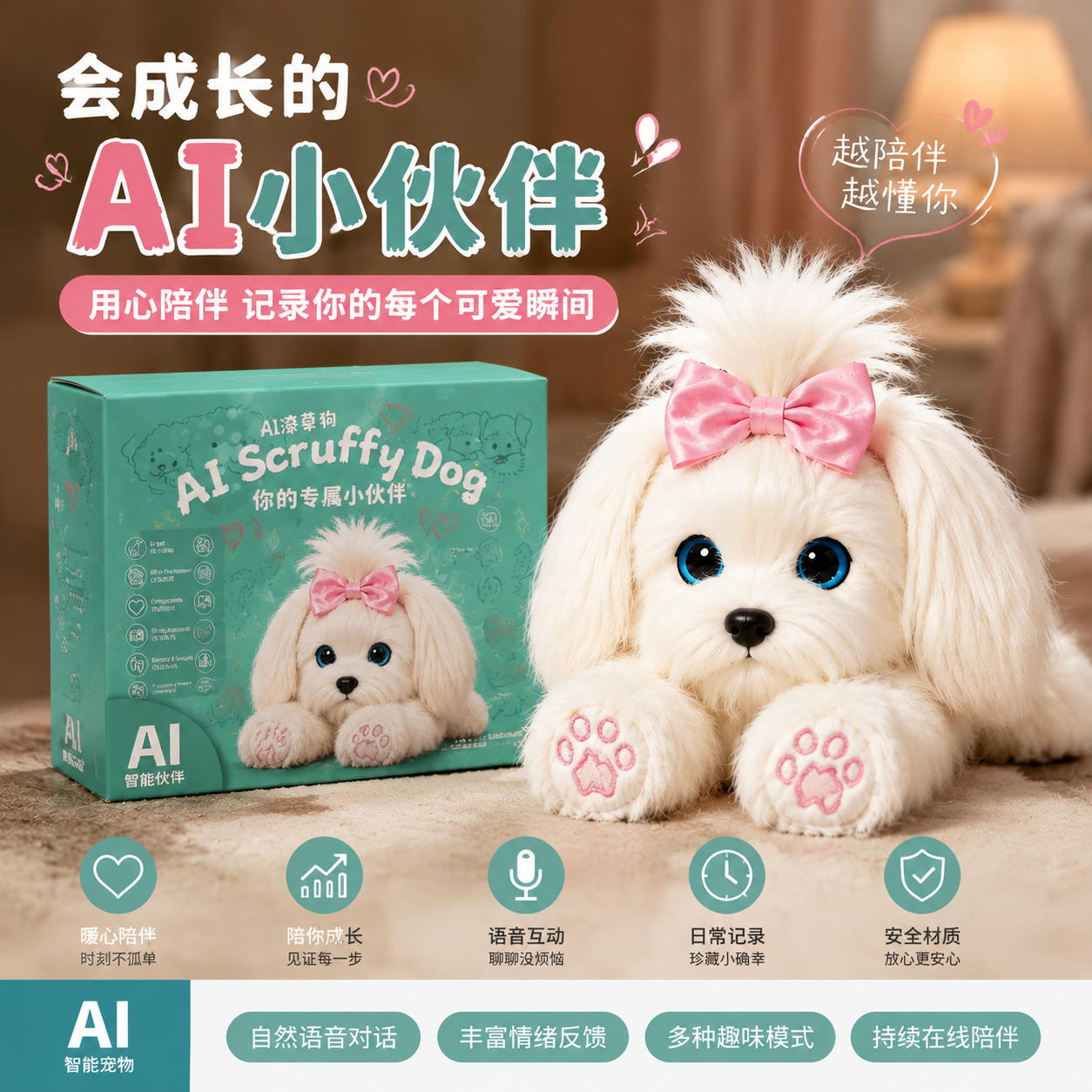 潦草狗AI智能机器人小狗电子玩具