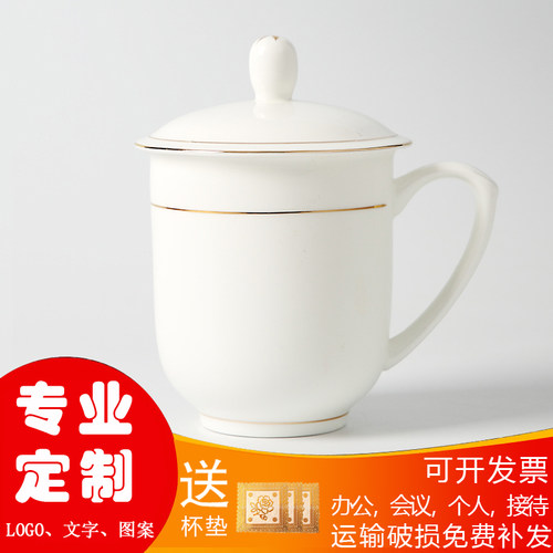 金边描金杯子景德镇骨瓷中式
