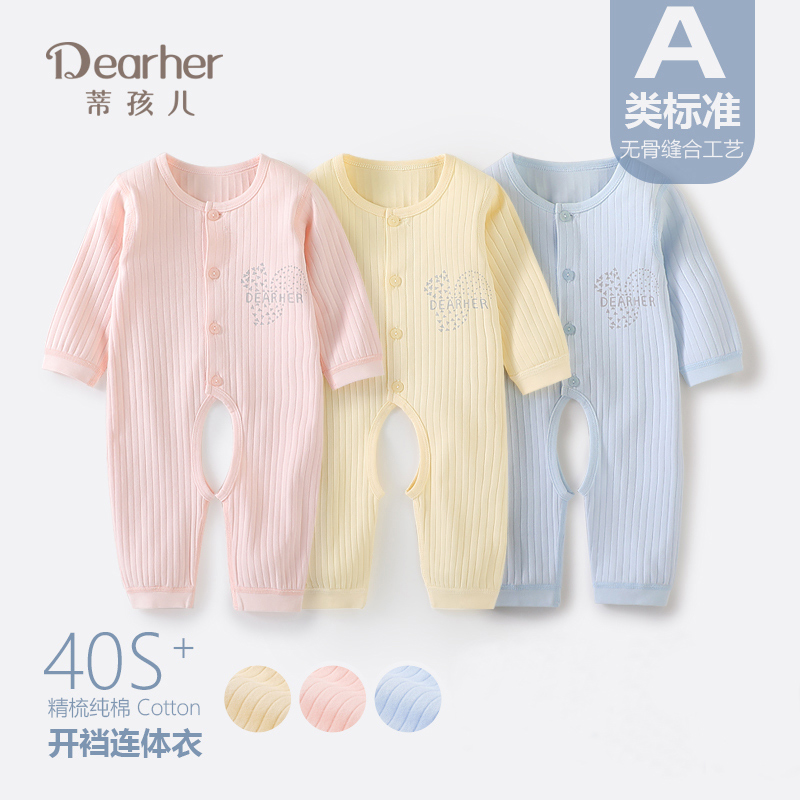婴儿连体衣宝宝哈衣纯棉衣服秋装