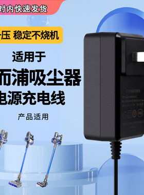 适配惠而浦480 780 N3P8/E8/K8无线吸尘器家用充电器可加英规电源适配器26V750MA/26.5V500MA