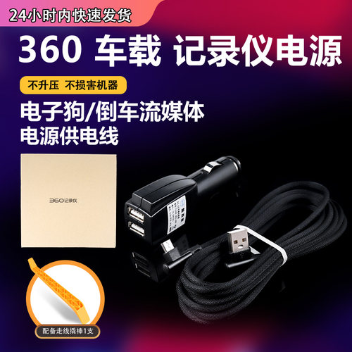 产品具有电流保证 短路保护 双USB 保修一年