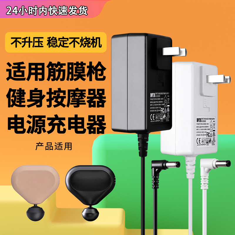 适用于Theragun G4 G3Pro 20V2A/2.25A通用ELITE筋膜枪健身按摩器充电器电源适配器