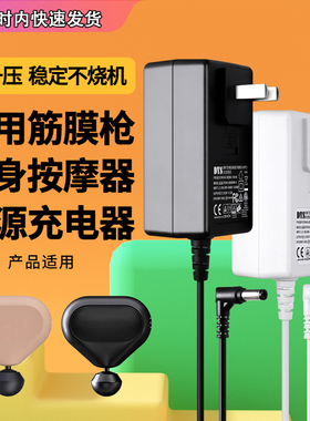 适用于Theragun G4 G3Pro 20V2A/2.25A通用ELITE筋膜枪健身按摩器充电器电源适配器