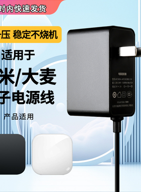 适用于高清网络机顶盒电源线DM1001 10164代4C小米盒子大麦盒子充电器适配器5V2A接口3.5MMDC4.0mm