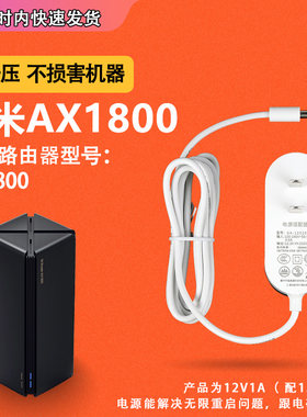 适用于小米黑色路由器AX1800/AX3600/电源线wifi6路由5核千兆充电器充电线适配器