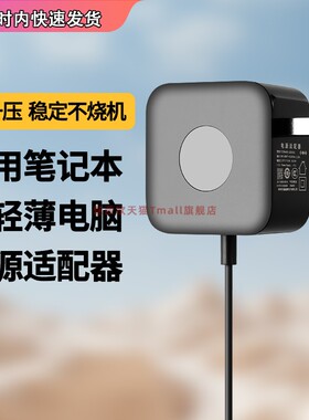 适用于KWY40W-1203000笔记本电脑电源适配器12V3000mA充电器通用