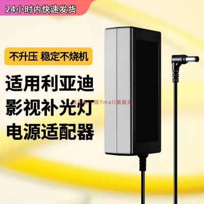 适用于利亚迪补光灯电源线