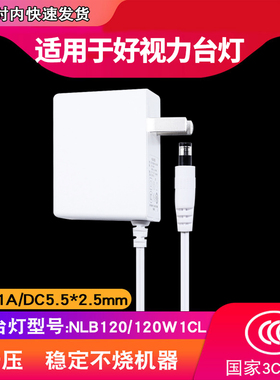 适用于好视力欧普照明LED护眼台灯适配器MT-HY03T-09/10/18/43/64/76/91/117/198/12v1a/1.25a电源适配器弯头