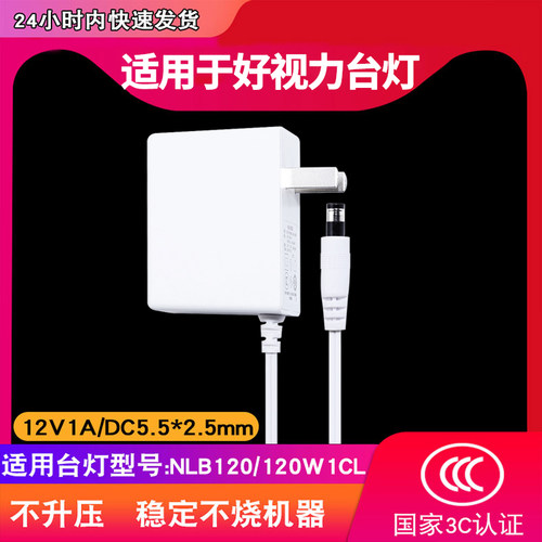 好视力充电器欧普照明LED台灯