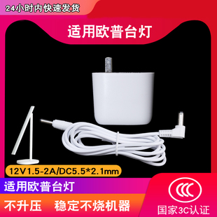 魅西欧 通用华为欧普台灯MT428-D0.5*36+0.2*21-WTT充电线12V1.5A适配12v1.67a电源适配器线wifi版