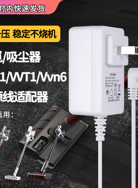 dreame追觅/吸尘器VFS1/VVT1/Vvn6电源线适配器V10/V11充电器线30.8V/25.2V/800MA