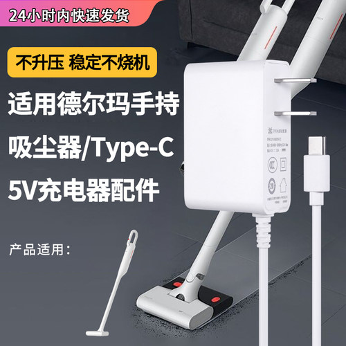 德尔玛车载吸尘器电源线