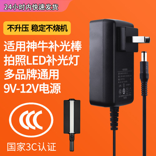 适用神牛LED补光棒充电器魅西欧