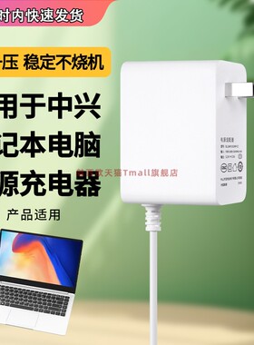 适用于ZTE中兴云电脑W601E笔记本电源适配器充电线12V2A/3A变压器12V2A Type-c接口电源平板电脑电源充电器