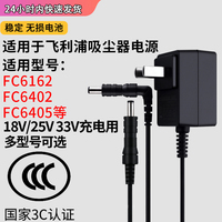 适用于飞利浦6162吸尘器电源适配器吸尘器扫地机FC6166 6168 6405充电器家用吸尘器电源充电器线