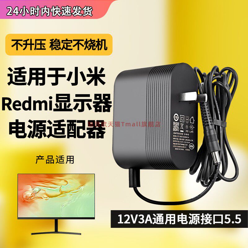 适用于显示器电源适配器