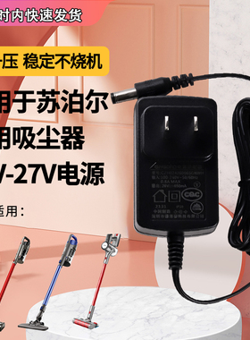 适用于苏泊尔手持式吸尘器VCS55A-01/VCS63A-C10 Pro除螨除尘吸尘器电源适配器充电器线22V-27V26.5v500ma