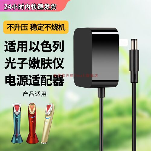 适用于以色列光子嫩肤仪电源