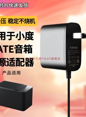 适用于小度智能黑色音箱电源线12V1.5A充电MATE语音控制蓝牙音响红外遥控家用闹钟百科解答2024