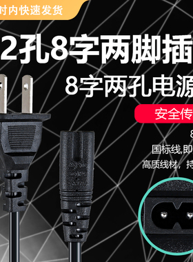 魅西欧 爱普生R230 R330 L310 R270 ME20 L351 L358打印机电源线两孔L101