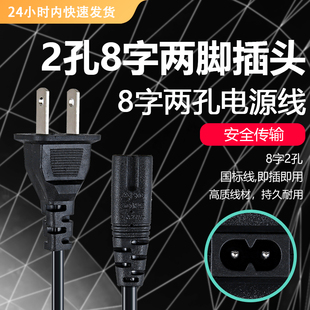 魅西欧 爱普生R230 R330 L310 R270 ME20 L351 L358打印机电源线两孔L101