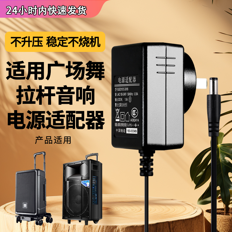 适用于广场舞拉杆音响路由器音箱充电器电源线圆头通用5V9V12V15V1A2A3A-封面