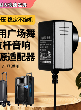 适用于飞利浦广场舞拉杆音响路由器音箱充电器电源线圆头通用5V9V12V15V1A2A3A20V2.4A