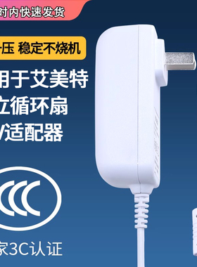 适用于艾美特直流电风扇电源适配器24V落地扇Airm配件CS30-RD13/S35207R充电器线