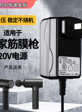 适配米家筋膜枪型号2/3充电线MJJMQ01-ZJ/MJJMO05YM电源适配器20v1.2a/5V=2A充电器配件