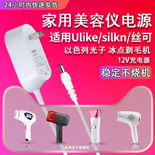 mei适用光子剃毛器美容仪