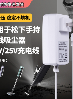 适用于松下手持无线电源适配器MC-BD565 BD56D  6DD65 WDD65吸尘器充电器24V1.5A-25V1.3A通用