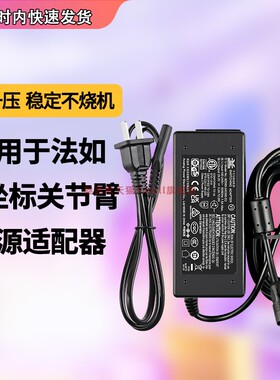 适用于FARO法如PMT三坐标关节臂24V2.71A变压充电源适配器ATS065T-P240