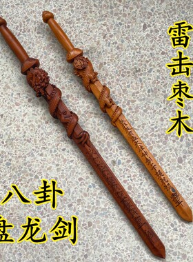 雷击枣木八卦盘龙天师龙虎七星剑道士用品法器张天师剑法剑70厘米