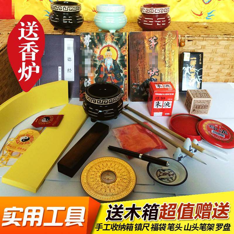 道家学箓用品书写道士全套用品套装入门工具专用毛笔六面印