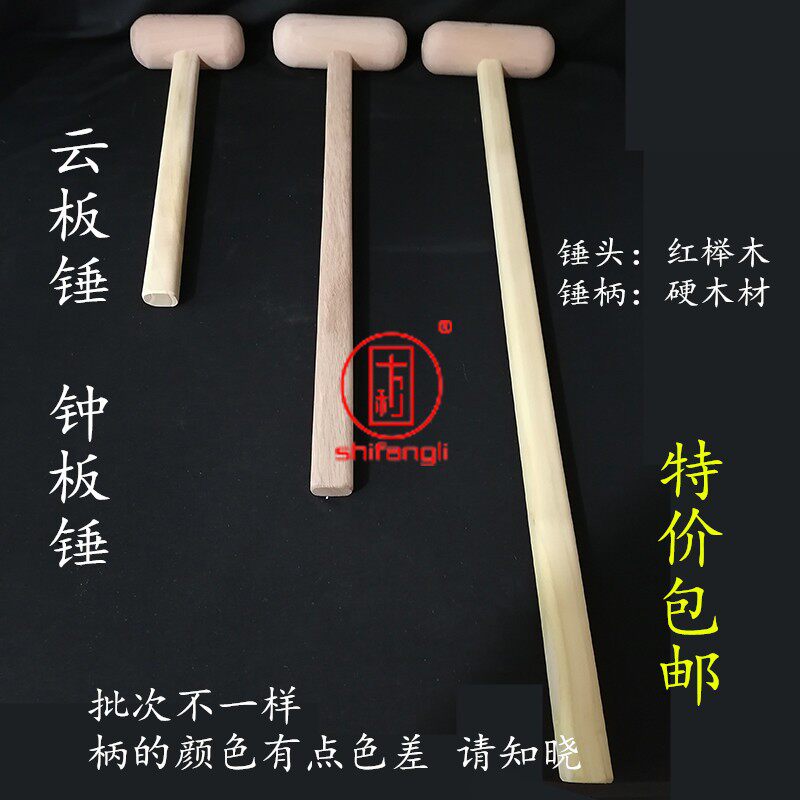 云板锤 木鱼锤子打板棒木槌实木原木色锤子法器寺院佛用品包邮