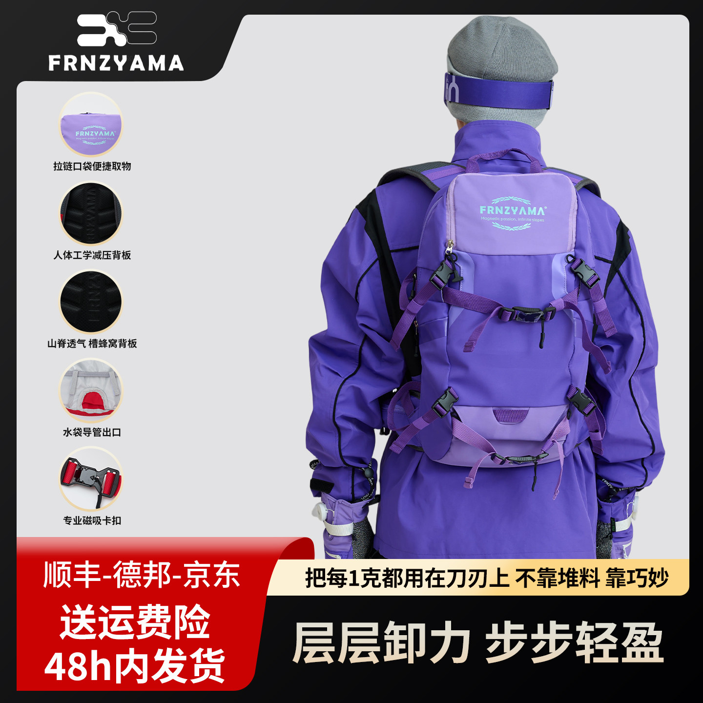 磁吸卡扣滑雪背包双肩男女款防水防风户外运动登山包14L单板双板