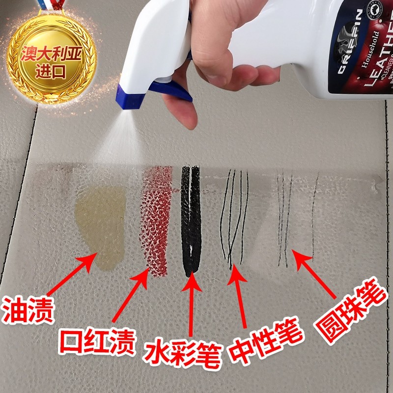 进口真皮沙发清洁剂强力去污皮衣包包皮具皮革清洗神器保养护理剂