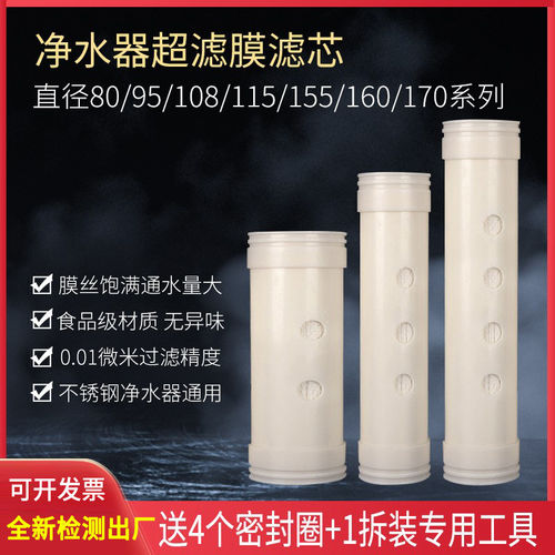 中空纤维滤芯不锈钢净水器超滤膜