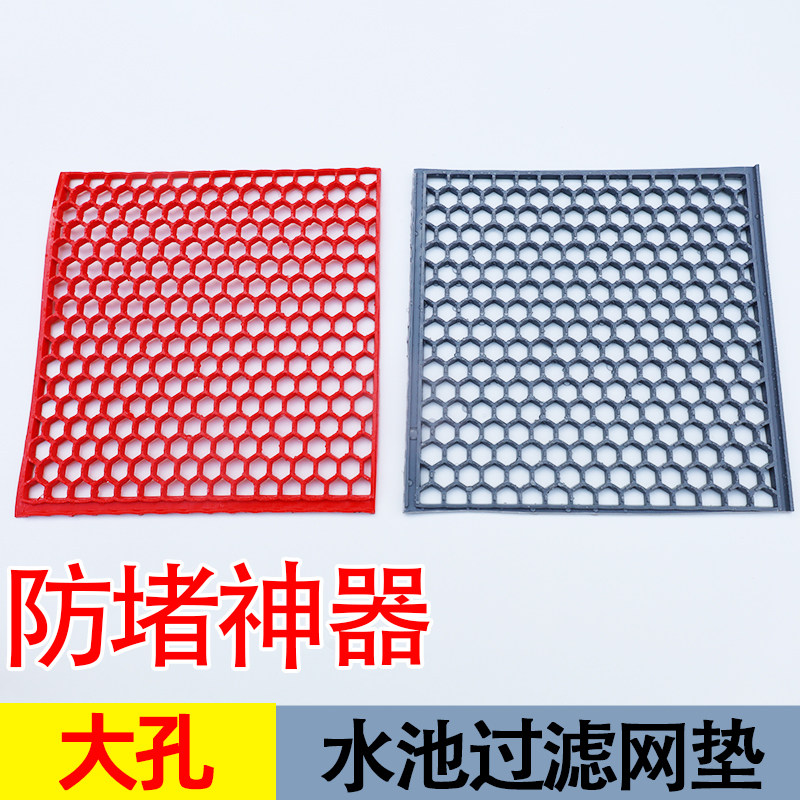 发毛过滤网洗手池老式拖把池塑料防滑地垫大网眼排水垫子户外脚垫