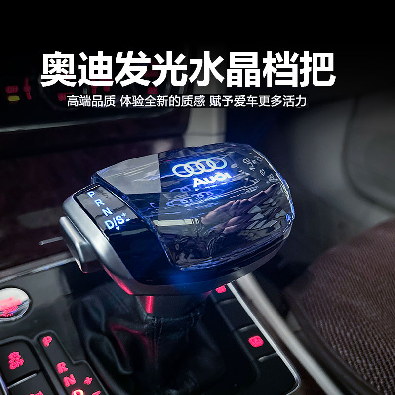 A3Q3排挡杆水晶发光档把