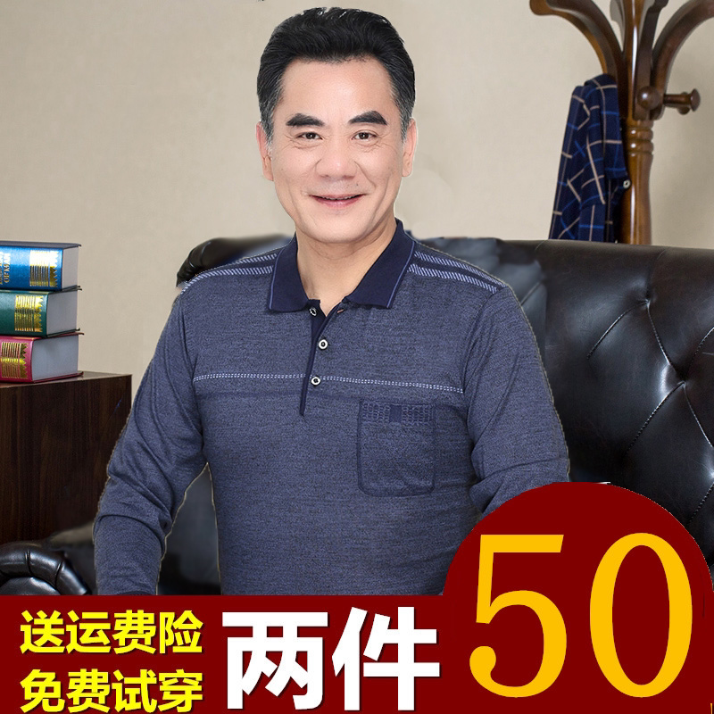 爸爸装中年男士长袖T恤 春秋翻领纯棉薄款中老年人男装宽松体恤衫