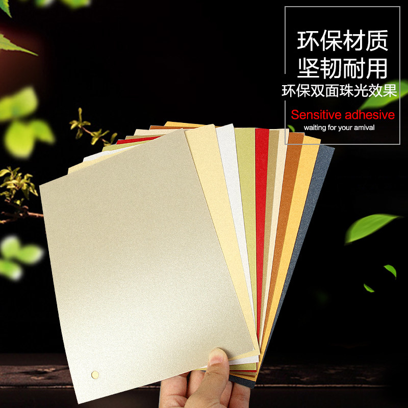 久印珠光纸A3++彩色卡图片