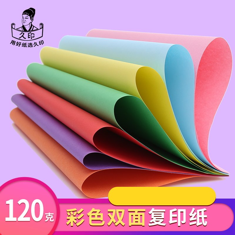 久印彩色纸diy折纸紫色定制图片