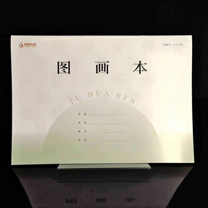 2025新版凤凰传媒作业本小学加厚图画本3-6年级学校同款三四五六