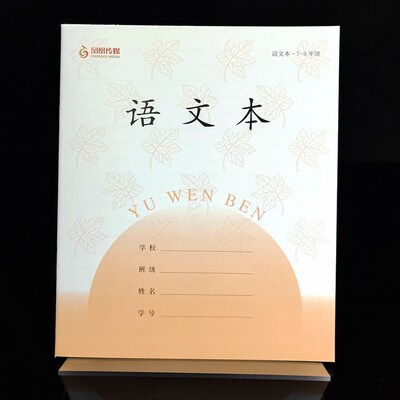 2026新版江苏凤凰传媒初中语文本7-9年级作业本加厚版学校同款