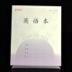 6年级学校同款 2025新版 凤凰传媒作业本小学加厚英语本3 三四五六