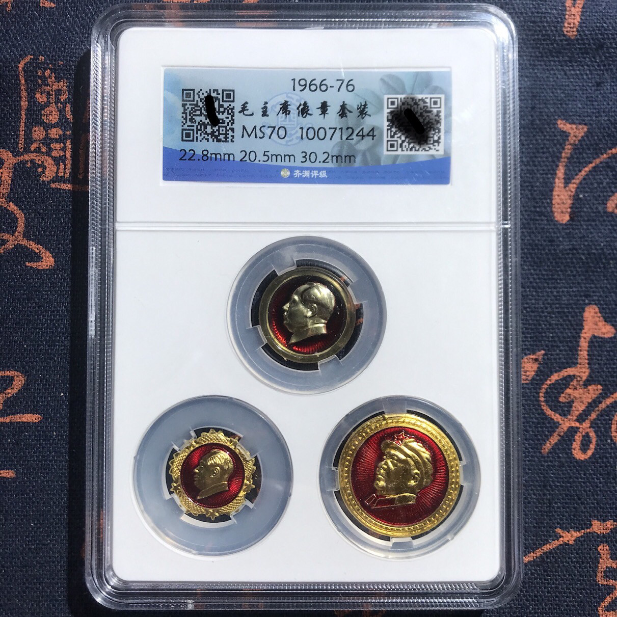 真品老像章MS70纪念章毛章主红色收藏席老式别针款已鉴定评级