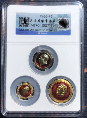 真品主席像章保粹ms68大连版毛
