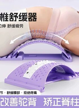 腰椎舒缓器顶腰板腰部托举拉伸牵引器脊柱支撑矫正器背部按摩神器