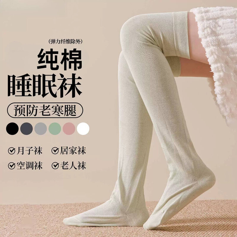 晚上睡觉穿的袜子宽松纯棉空调长筒过膝护膝宽松不勒男士睡眠袜子